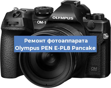 Замена линзы на фотоаппарате Olympus PEN E-PL8 Pancake в Перми